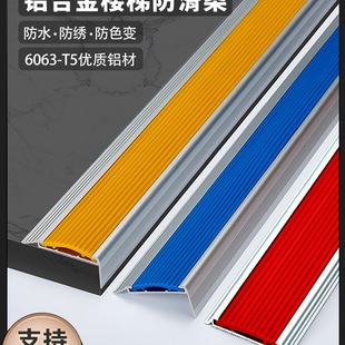 铝合金楼梯防滑条踏步压条室外台阶包角护角户外梯步包收边条防撞