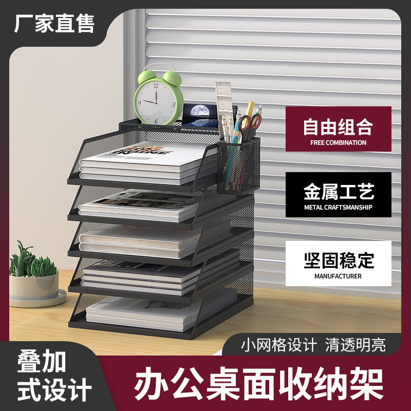 书立组合A4A3桌面办公收纳架办公室文件架资料分类金属档案文件框
