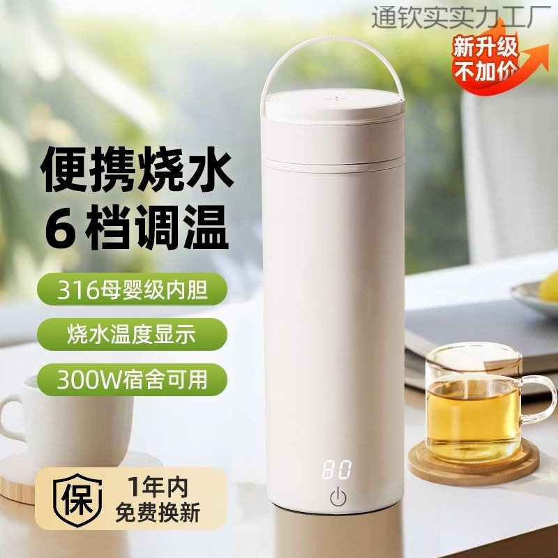 新款便携式烧水杯旅游烧水壶电热调奶杯小型宿舍办公室插电恒温