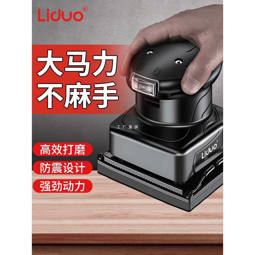 电动打磨机墙面腻子小型砂光机抛光神器砂纸机干磨机木工配件大全