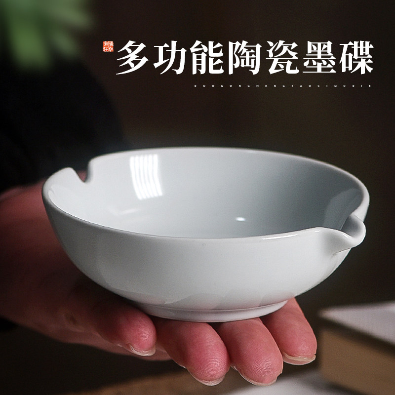 陶瓷墨碟墨盘书法青瓷水碟笔搁书法国画创意笔舔学生初学