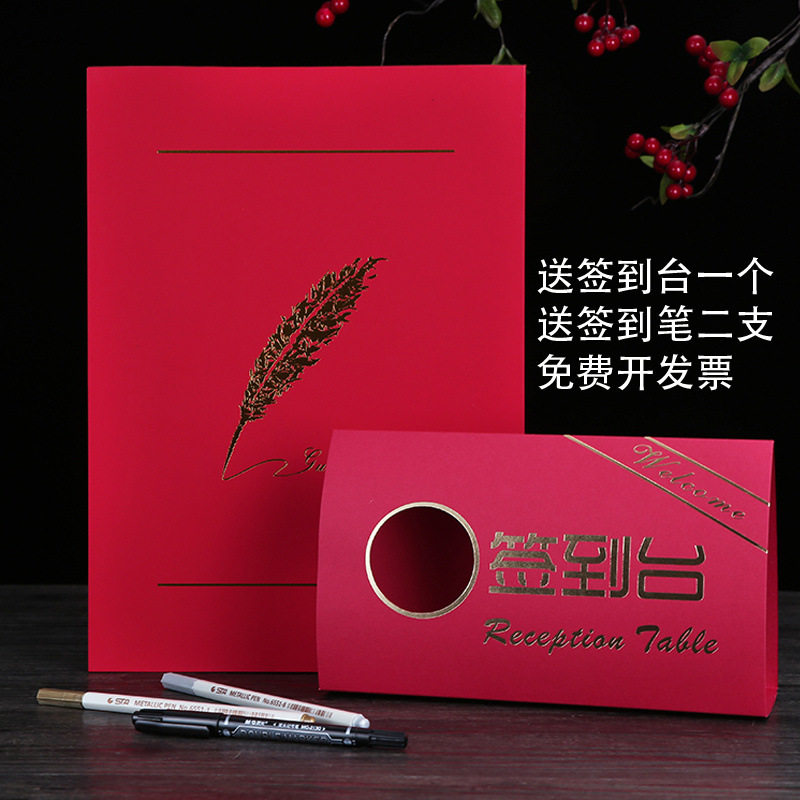 商务签到本公司年会签名册墙嘉宾签到簿题名册聚会结婚