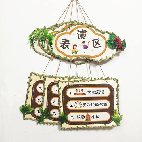 幼儿园木质区角规则牌儿童区域活动指示牌标识牌创意吊饰装饰