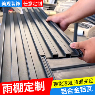 铝合金屋顶瓦双层隔热铝瓦阳光房雨棚凉亭铝瓦屋顶格栅扣板波浪板