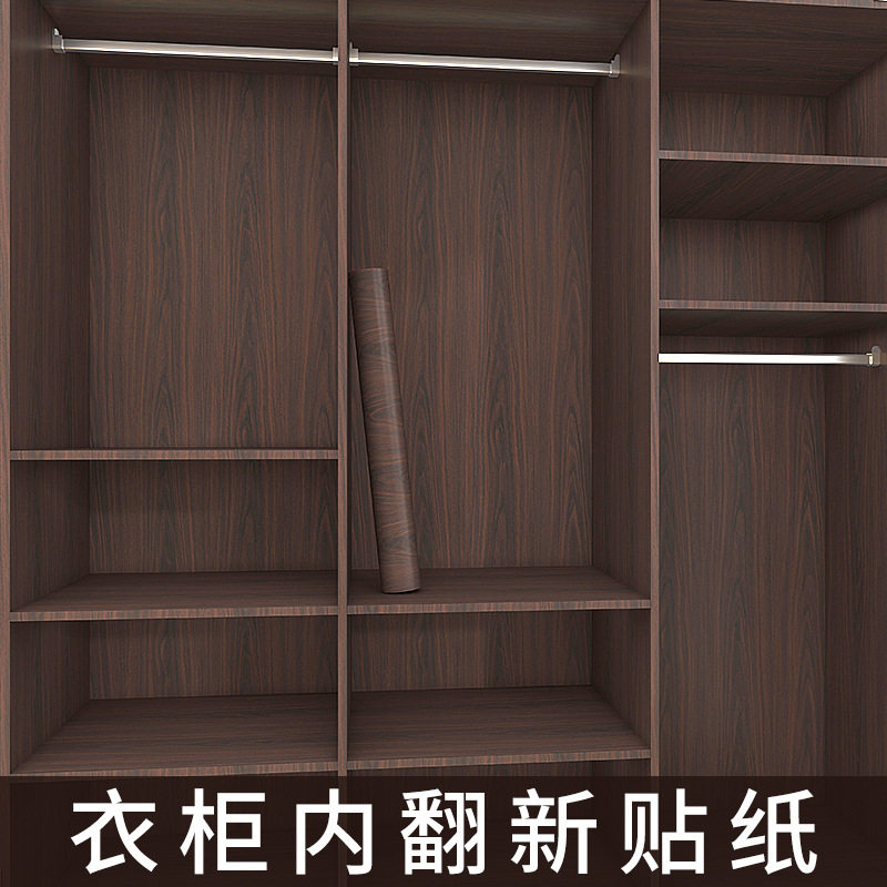 木纹衣柜贴纸防霉防潮加厚自粘衣橱改色家具翻新柜子里面内部垫纸