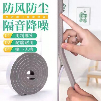 门窗密封条窗户门缝防风隔音防撞盗门密封胶条门边底房门贴棉降噪
