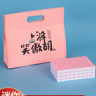 迷你小麻将企业网红凑十户外便携旅行中号家用手搓小型麻将牌