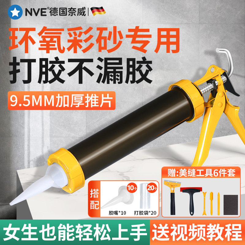 环氧彩砂胶枪家用美缝专业打胶枪自动断胶嘴手动填缝施工工具全套