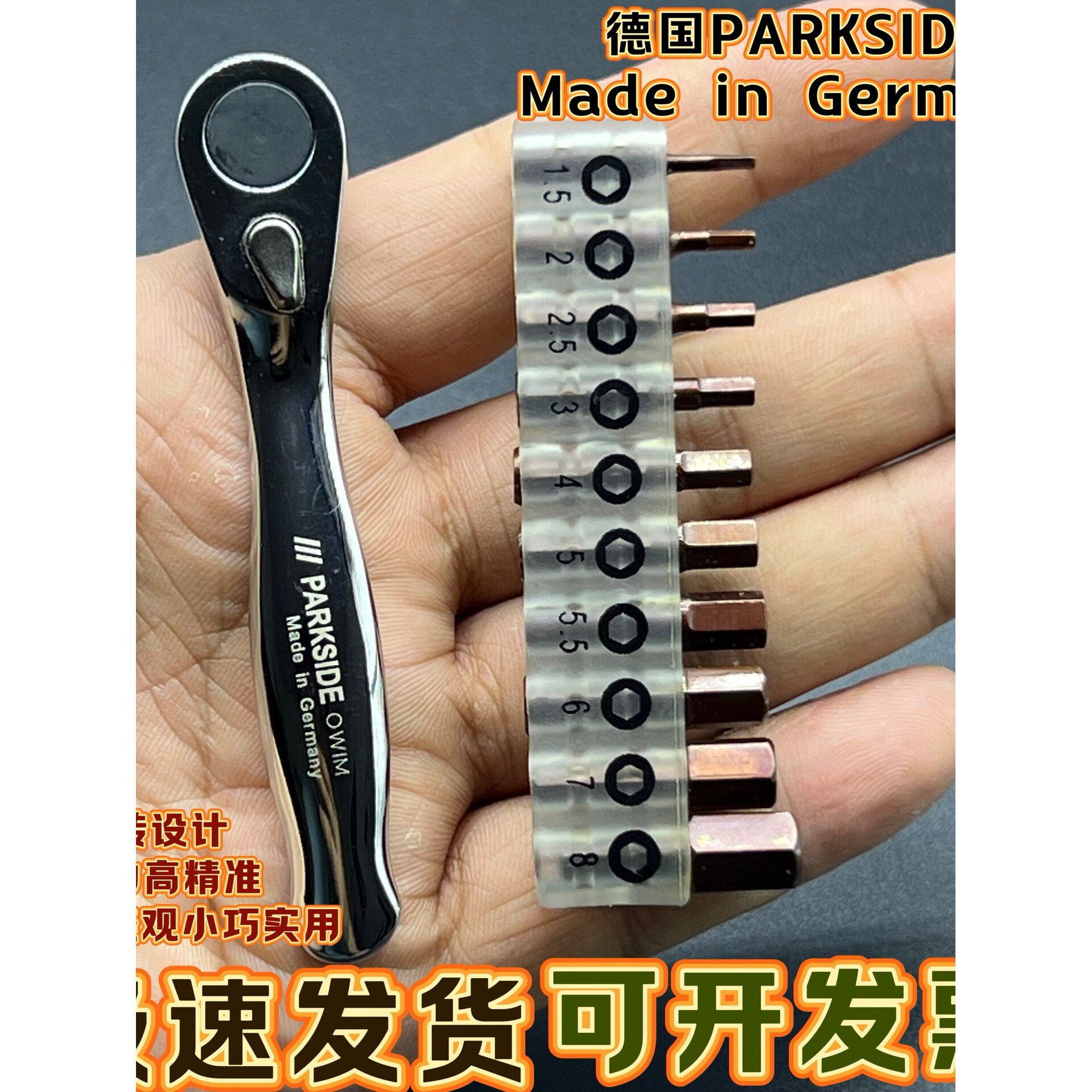 德国PARKSIDE迷你棘轮扳手公路自行车双向棘轮内六角十字梅花批头