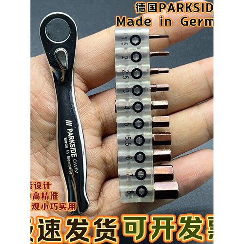 德国PARKSIDE迷你棘轮扳手公路自行车双向棘轮内六角十字梅花批头