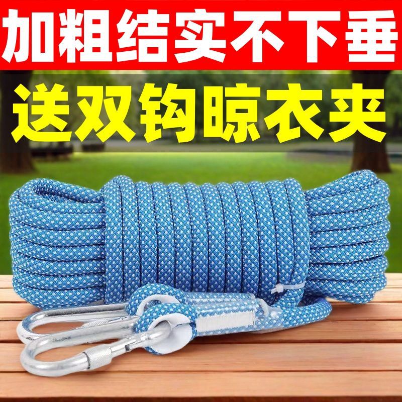 晾衣绳加粗晒被子绳凉衣晾衣绳子室外晒衣绳多功能芯