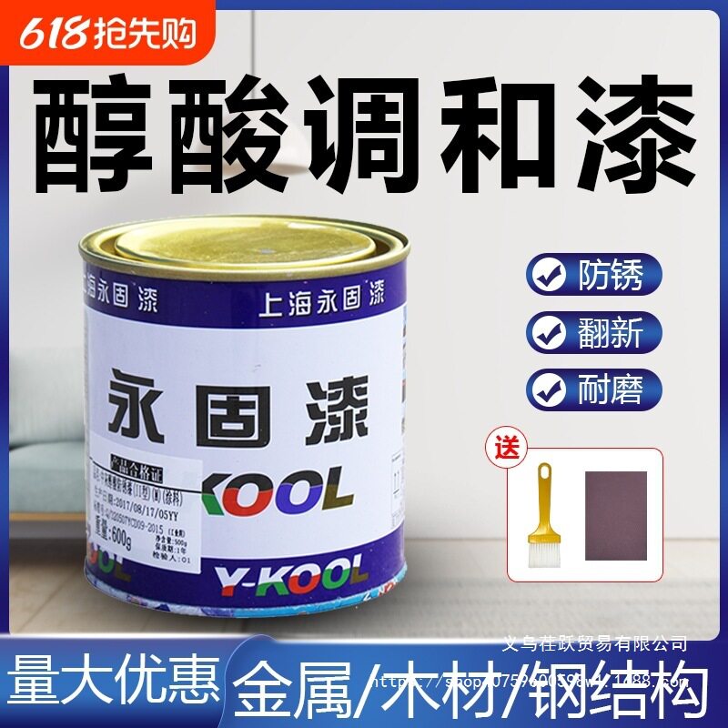永固油漆铁红醇酸调和漆防锈漆金属防腐银粉漆木门翻新大桶装油性