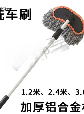 货车洗车拖把工具加长客车软毛棉线擦车伸缩杆刷车刷子