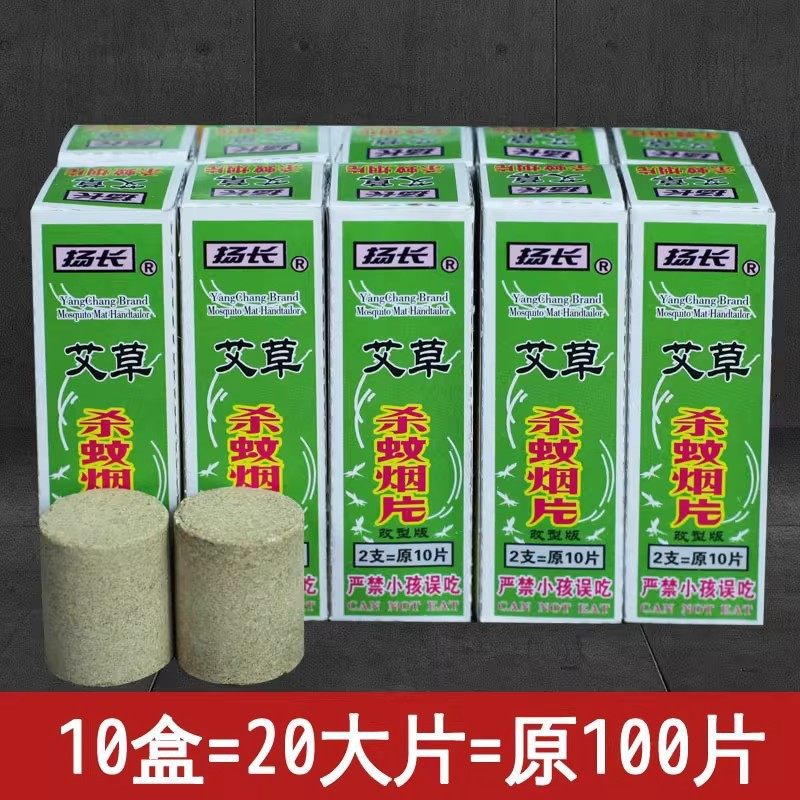 灭蚊片蚊烟熏片驱蚊蝇烟雾家用杀蚊熏蚊药灭蚊神器