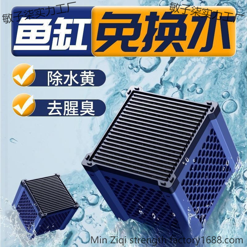 鱼缸净水魔方 多网孔耐水蜂窝活性炭水族箱去黄净化水质过滤