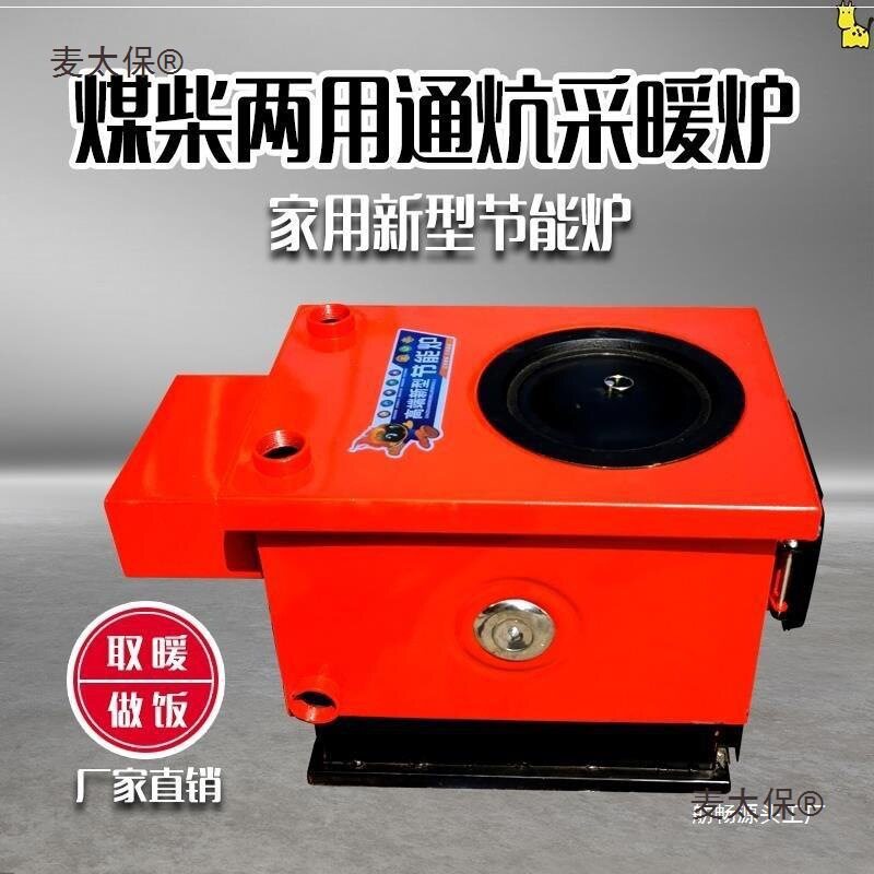 烧煤取暖锅炉炉农村家用供暖土暖气取暖炉子燃煤烧柴地暖锅（大件