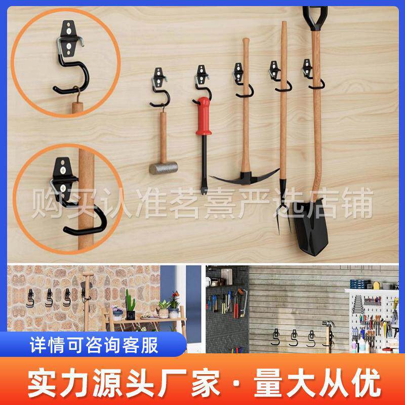 农具摆放架挂钩配件5字钩园艺车库工具扫把铁锹整理收纳挂架