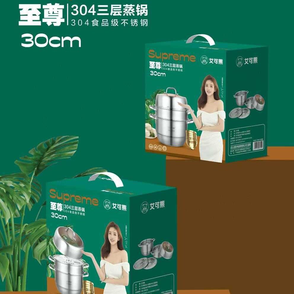 艾可熊30cm三层蒸锅不锈钢汤蒸锅家用双层蒸锅