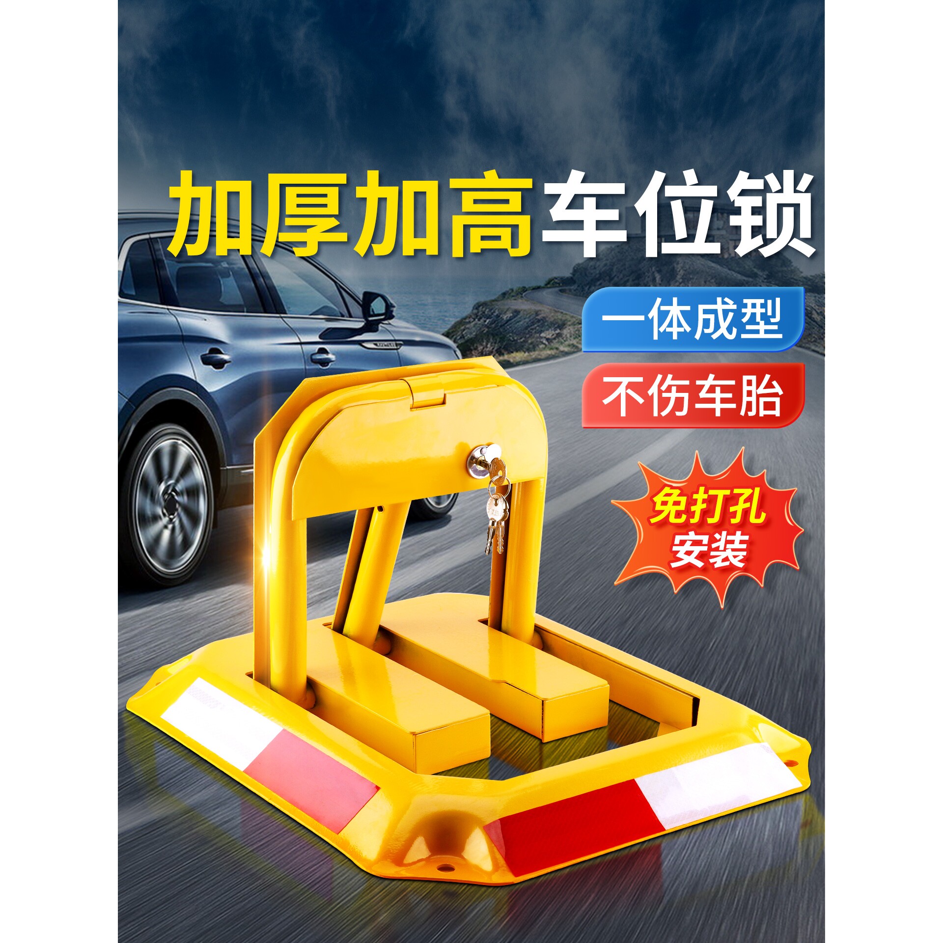 汽车停车位锁地锁加厚防撬车库地锁免打孔安装地挡防占地桩八角锁