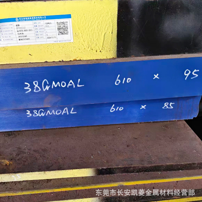 38铬钼铝合金钢板 120mm厚的38crmoal钢板切割 欢迎来厂提货