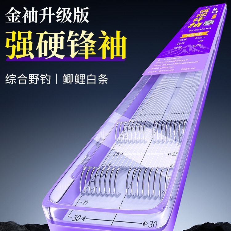 鲫鱼钩强硬锋袖子线成品双钩金袖有刺无刺短子线绑好袖钩
