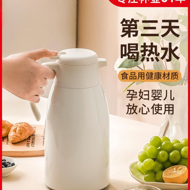 保温水壶家用保温壶大容量暖水壶温宿舍热水壶学生热水瓶暖瓶