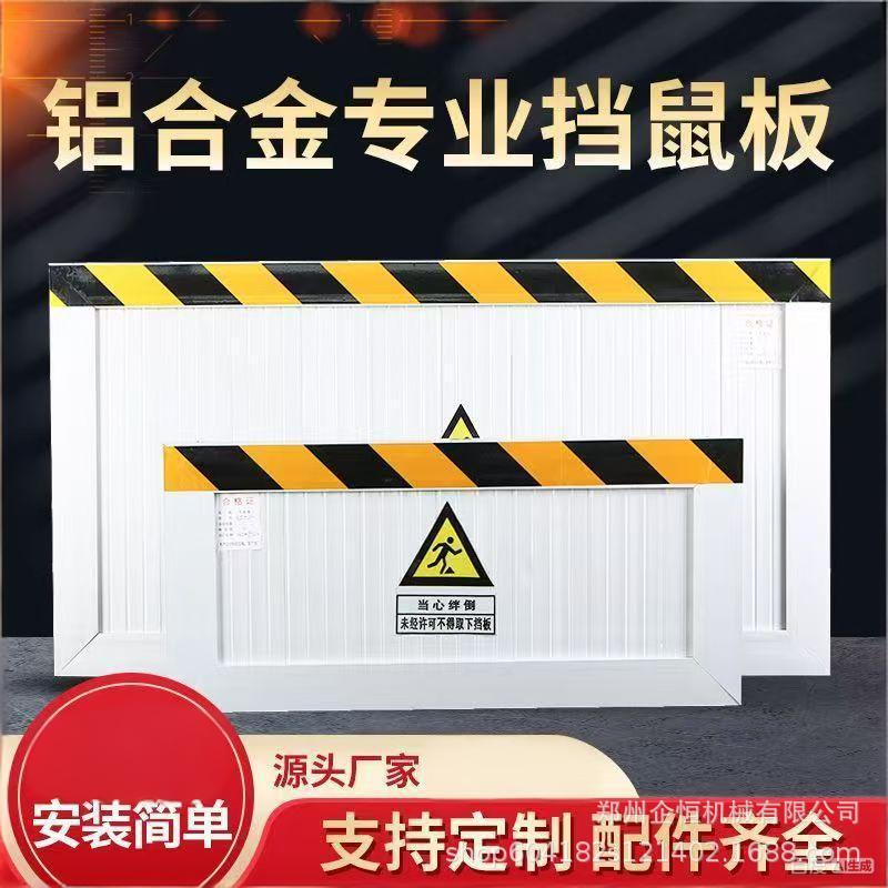 铝合金挡鼠板食堂配电室门档工厂仓库挡板学校幼儿园不锈钢防鼠板