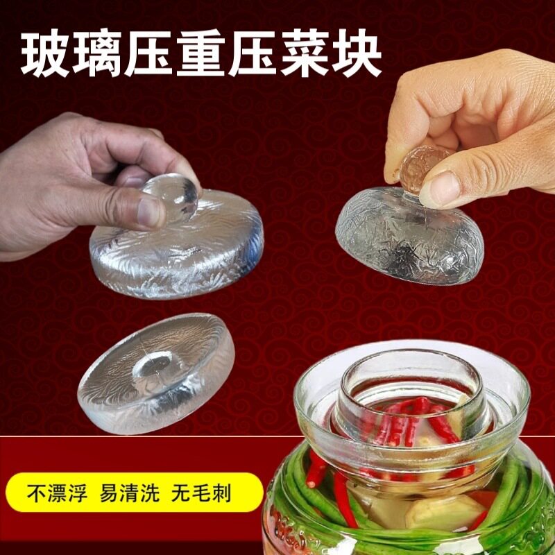 压菜神器玻璃石头泡菜坛压重饼腌酸菜萝卜豆角青梅酵素防漂浮