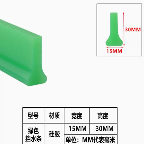浴室挡水条加高卫生间隔水阻水条干湿分离厨房洗碗池防水隔断自粘