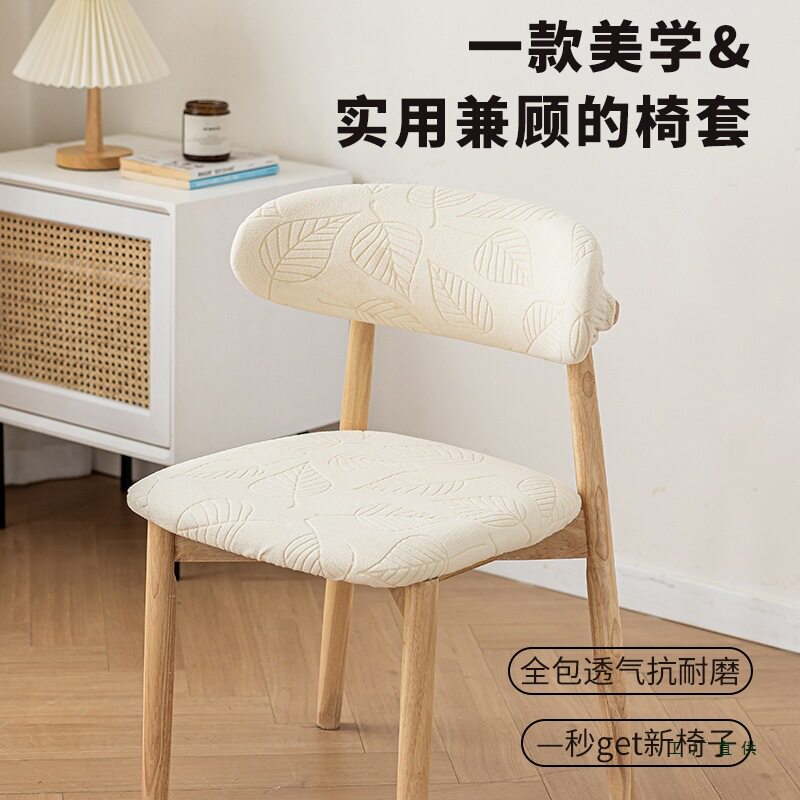 新款C形靠背弧形椅子套罩分体加厚牛角椅套凳子坐垫套罩全包防猫