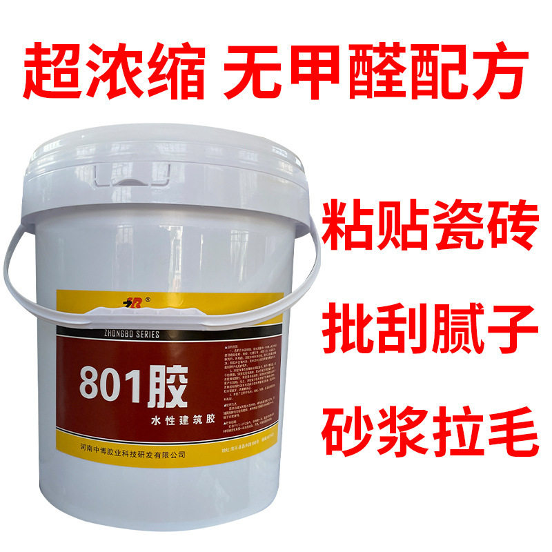 801建筑胶水107 108 901胶 装修内墙刷墙面用腻子粉水性胶水玻璃