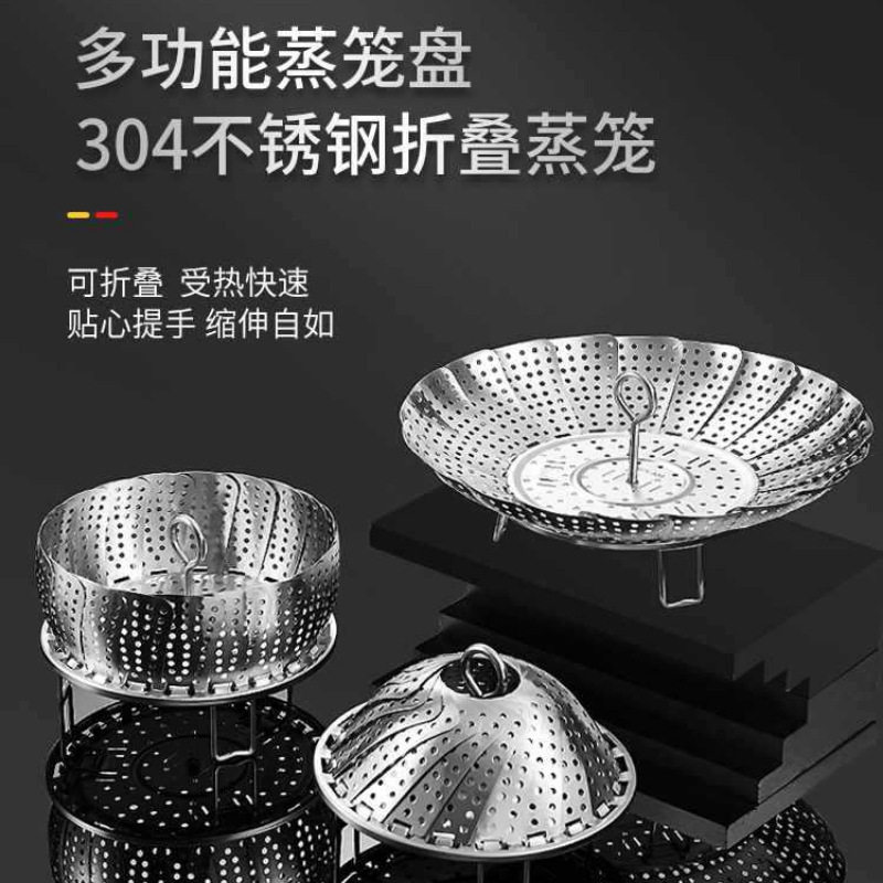 蒸架折叠304不锈钢篦子蒸格家用蒸笼蒸笼隔水蒸锅屉伸缩蒸振尾荣