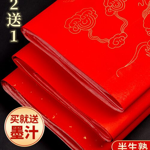 2025万年红宣纸四尺对开空白洒金大红对联纸手工加厚红纸大张书法