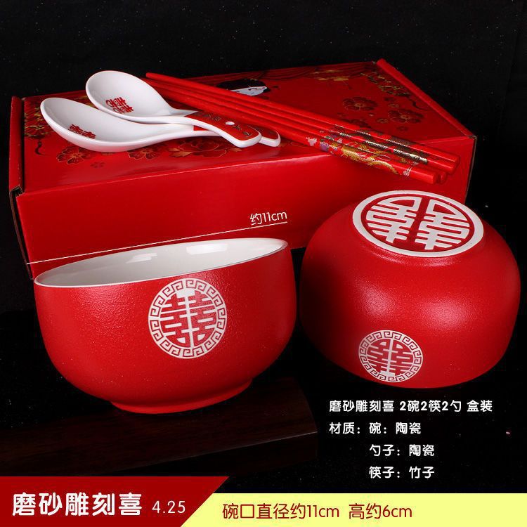 结婚喜碗陶瓷饭碗婚庆用品新娘陪嫁碗筷套装中式红色碗筷结婚道具