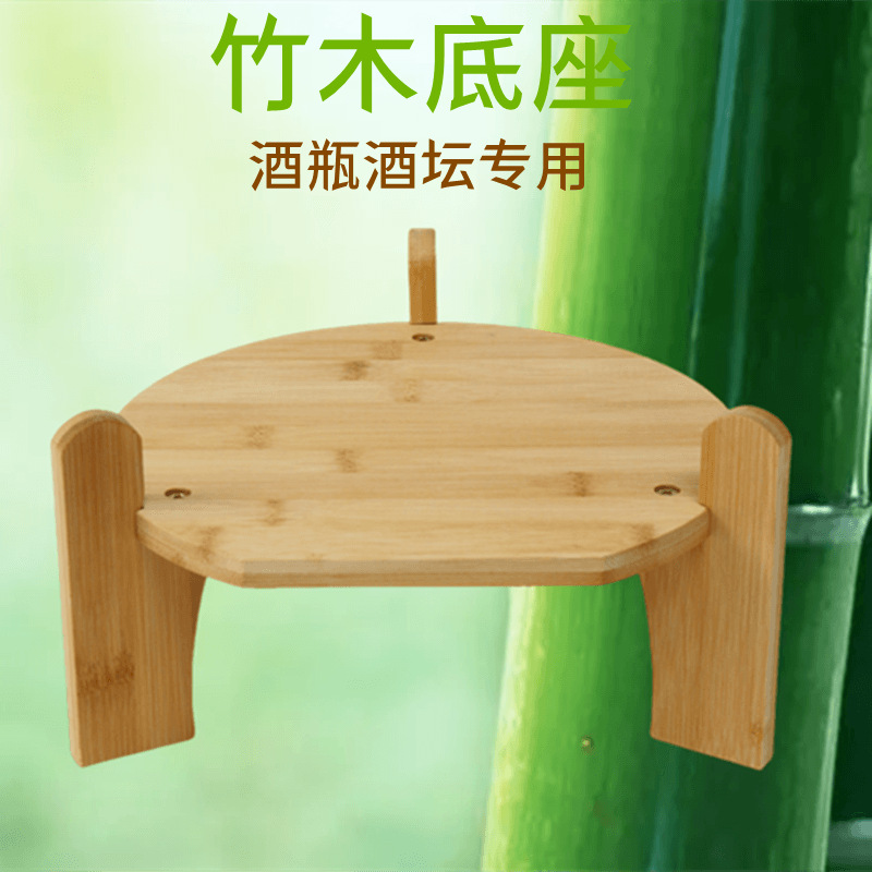 泡酒瓶底座竹木方形底座玻璃瓶陶瓷酒坛工艺品摆件花瓶座鱼缸底座
