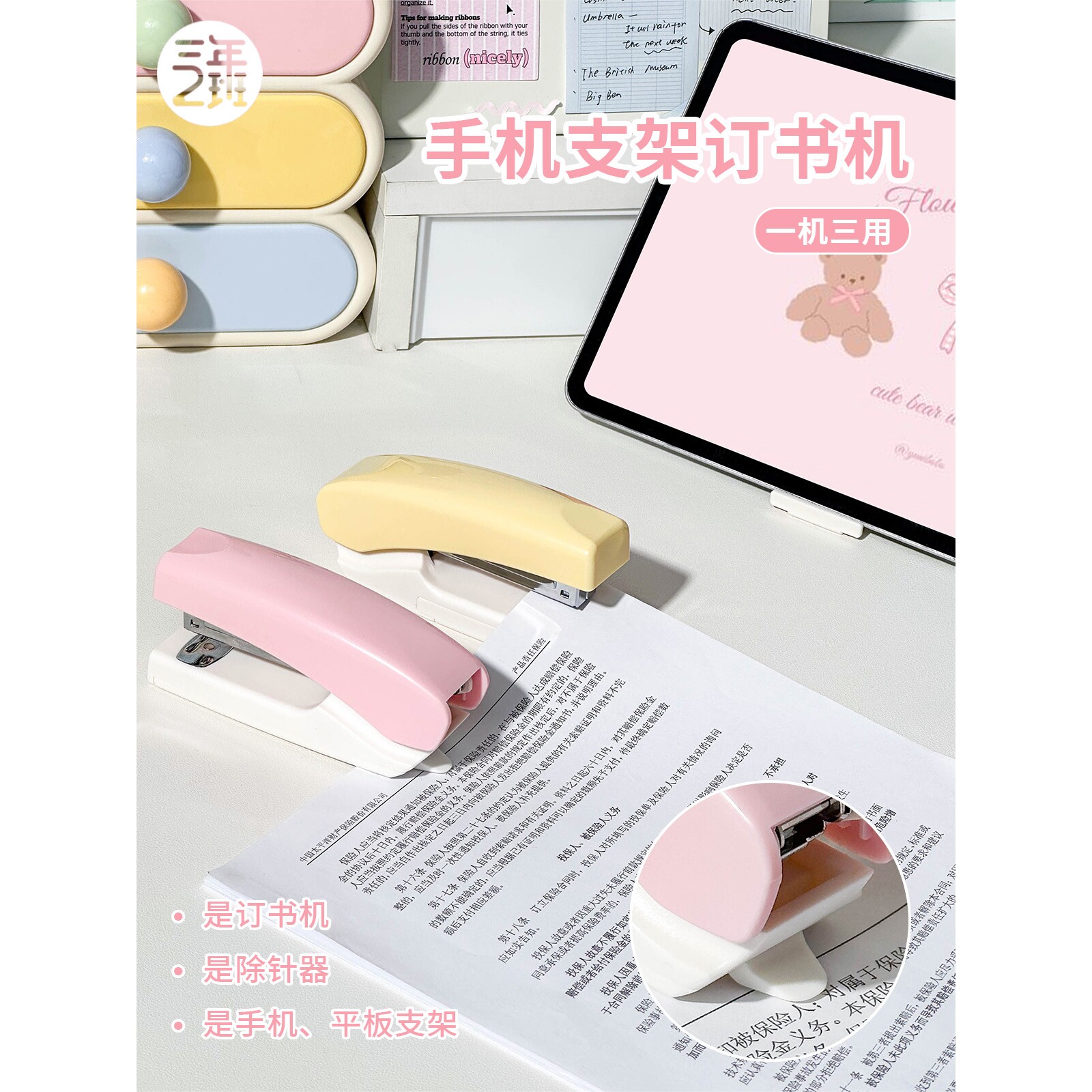 三年二班 订书机学生用带起钉器小号订书器初中学装订机订书取钉