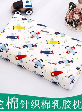 乳胶枕头套儿童纯棉枕套30x50一对44x27宝宝60x40成人35x55cm小孩