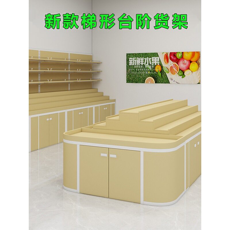 梯形台阶式水果店货架果蔬超市多层中岛柜堆头阶梯式陈列展示架子