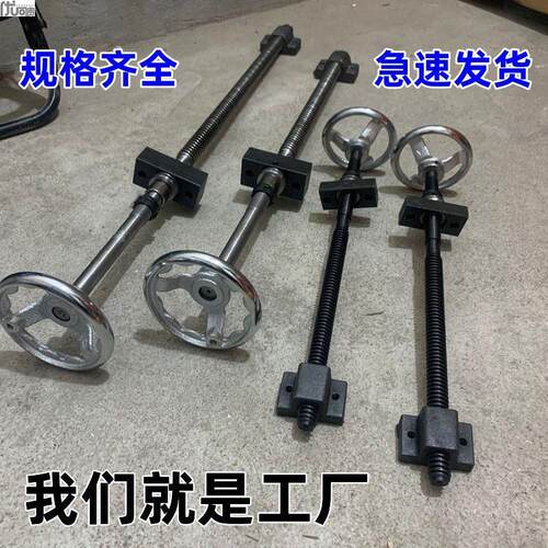 手摇调节螺杆 往复丝杆 梯形丝杆反牙螺杆螺母套装带手轮 T型丝杆