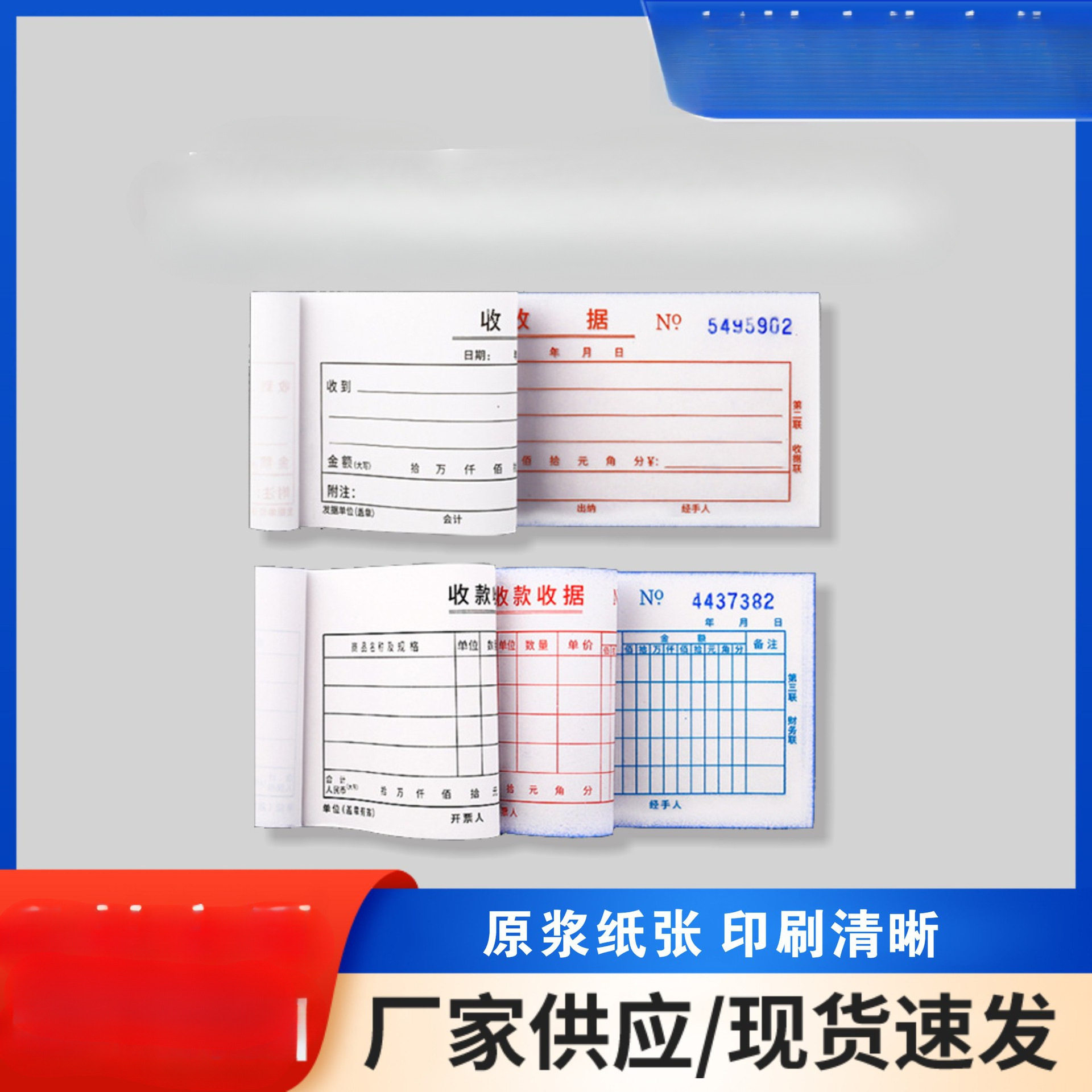收据本送货单二联收据费用报销单据票据无碳复写票据本