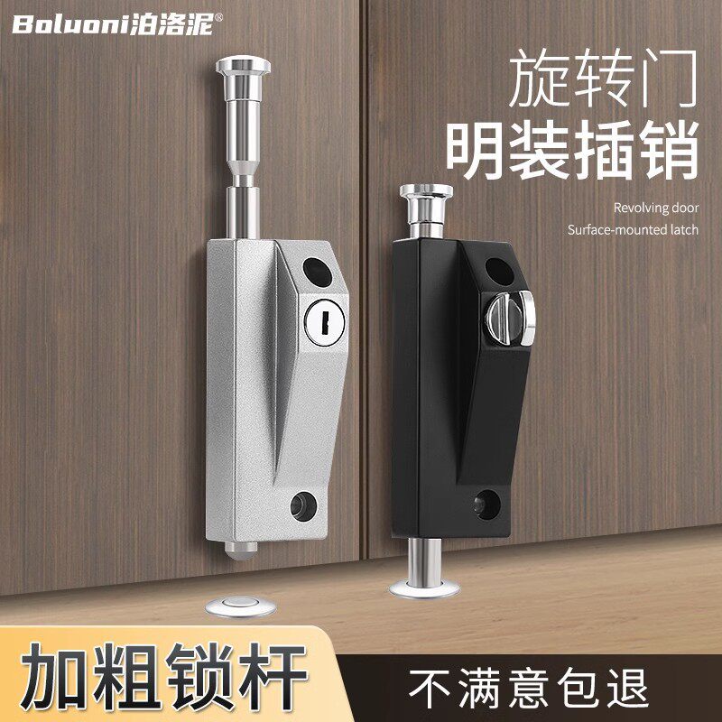 旋转门地插锁地插销有框玻璃门锁明装木门铝合金门地锁弹簧落地插