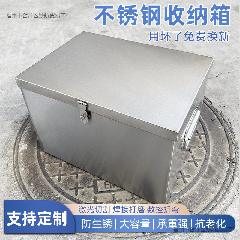 不锈钢工具箱收纳箱家用五金铁皮箱长方形带锁盒子加厚储物箱