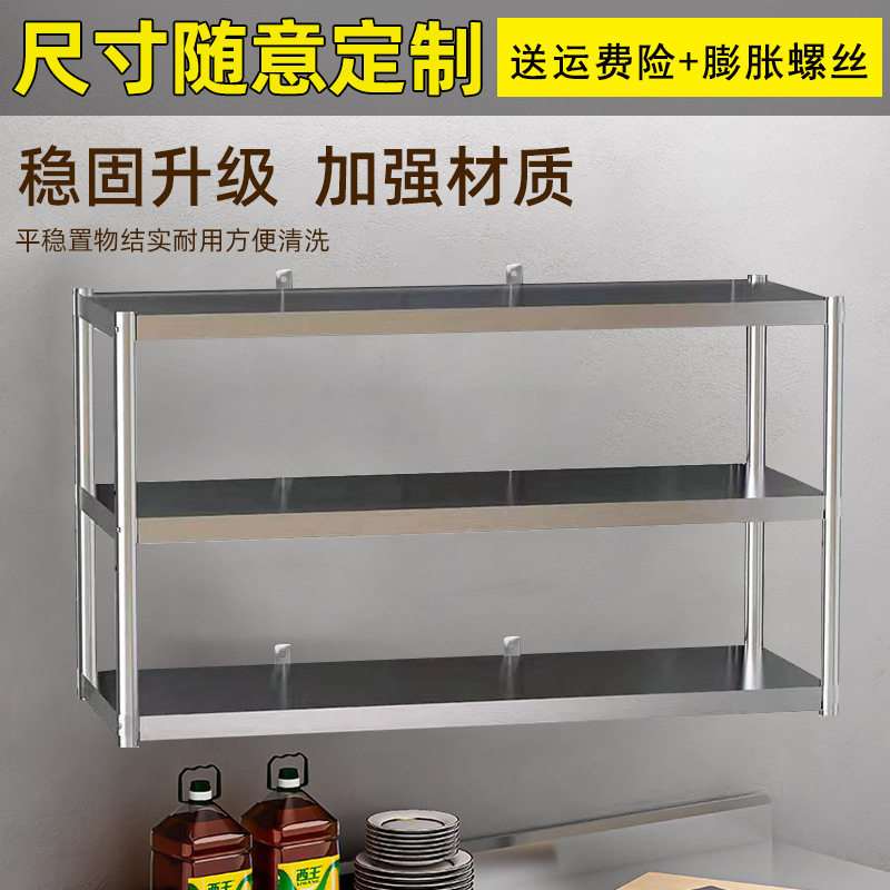 厨房置物架不锈钢壁挂式收纳二三层挂墙饭店微波炉调料墙上置物架