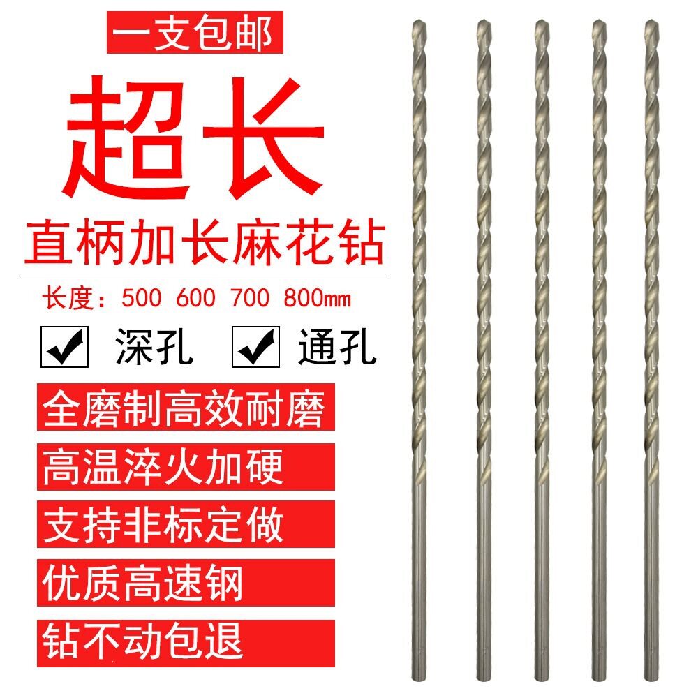 掷桢超长深孔加长麻花钻头直柄高速钢不锈钢金属木工钻头铁345006