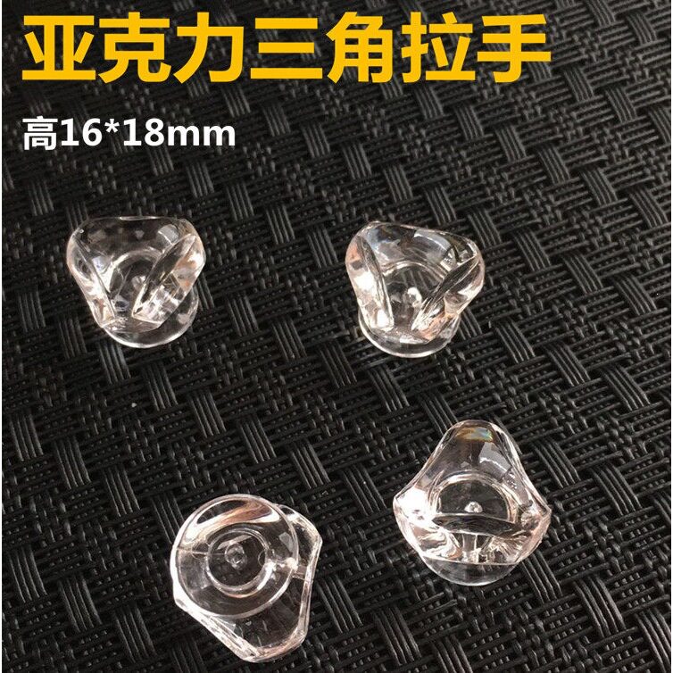 【100个包邮 】亚克力拉手 箱子拉手 抽屉拉手水晶透明拉手