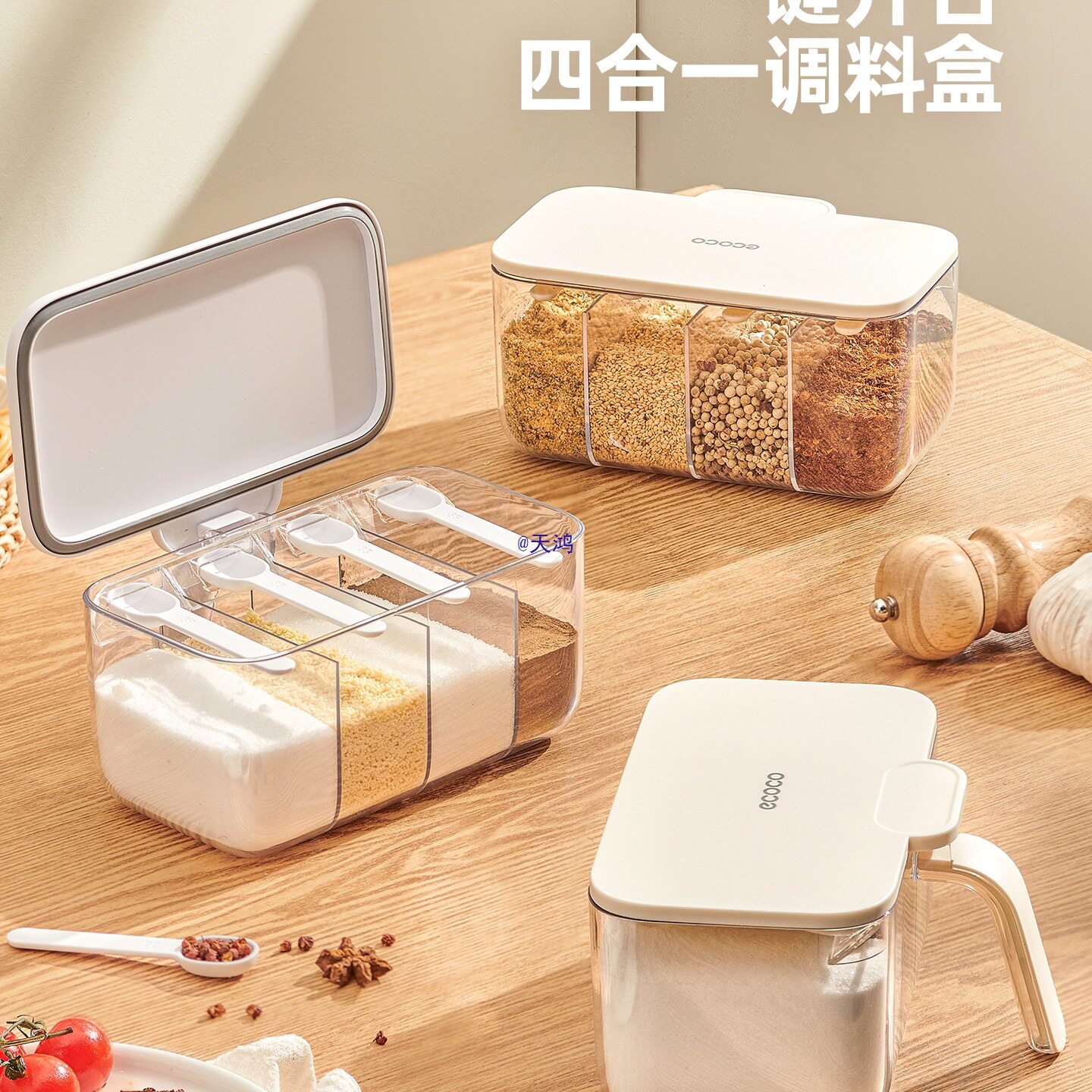 调料盒家用厨房调料罐组合套装一体多格收纳佐料密封调味瓶