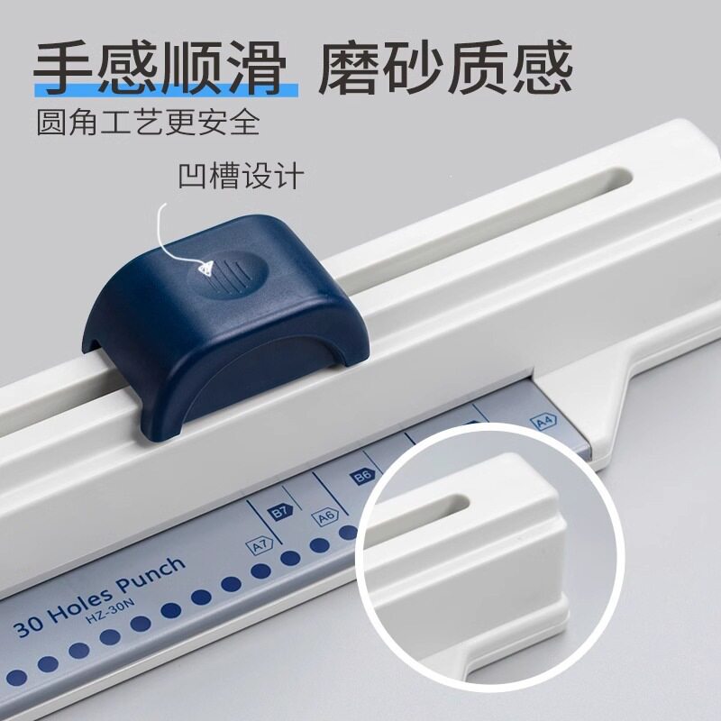 手推式30孔打孔器活页本A4纸多孔打孔器打洞器线圈本打孔机装新款