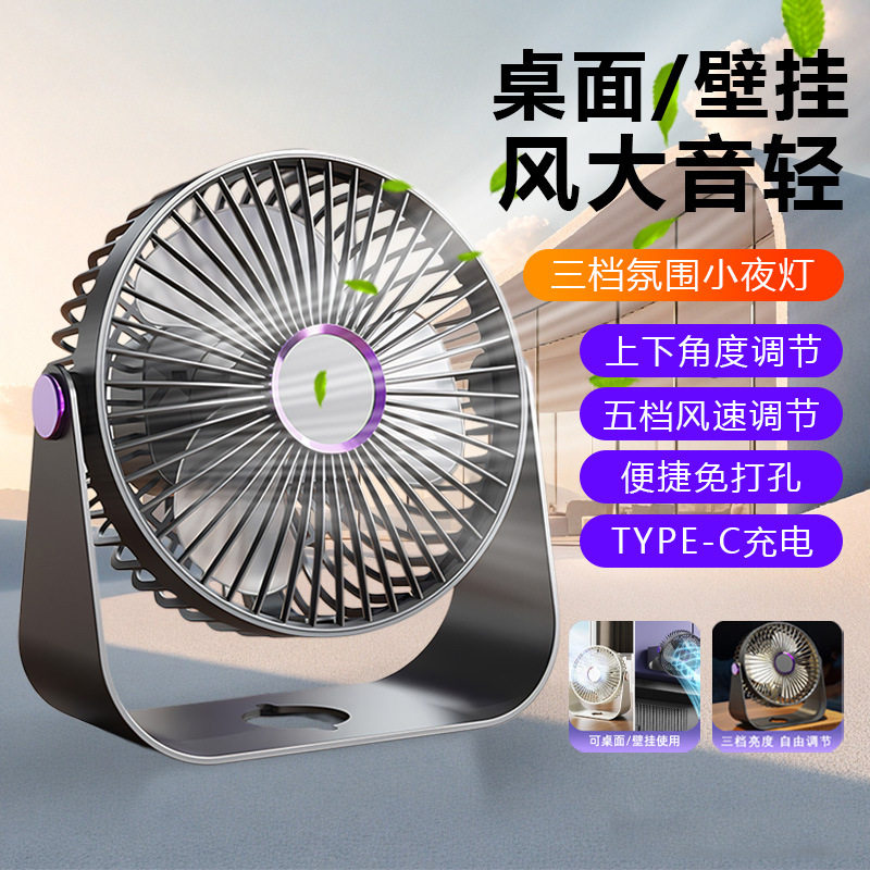 桌面小风扇usb小型便携式制冷循环风扇新款台式家用充电风扇F40