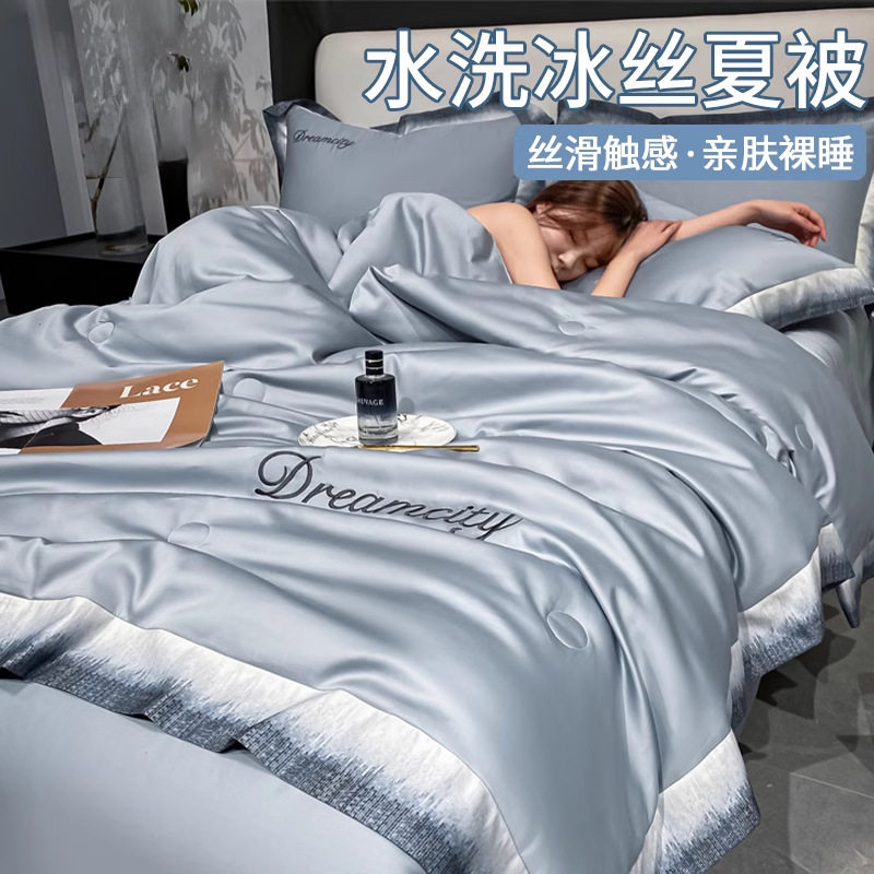 2025新款冰丝夏凉被四件套可机洗水洗夏被空调被夏季薄款被子被芯