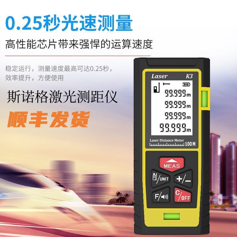 测量尺红外线测距仪激光尺子电子尺高精度测量仪卷尺多功能智能